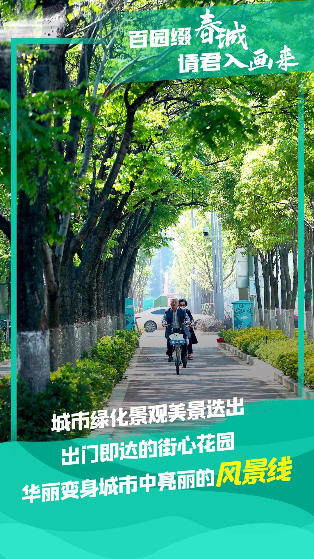 文明昆明