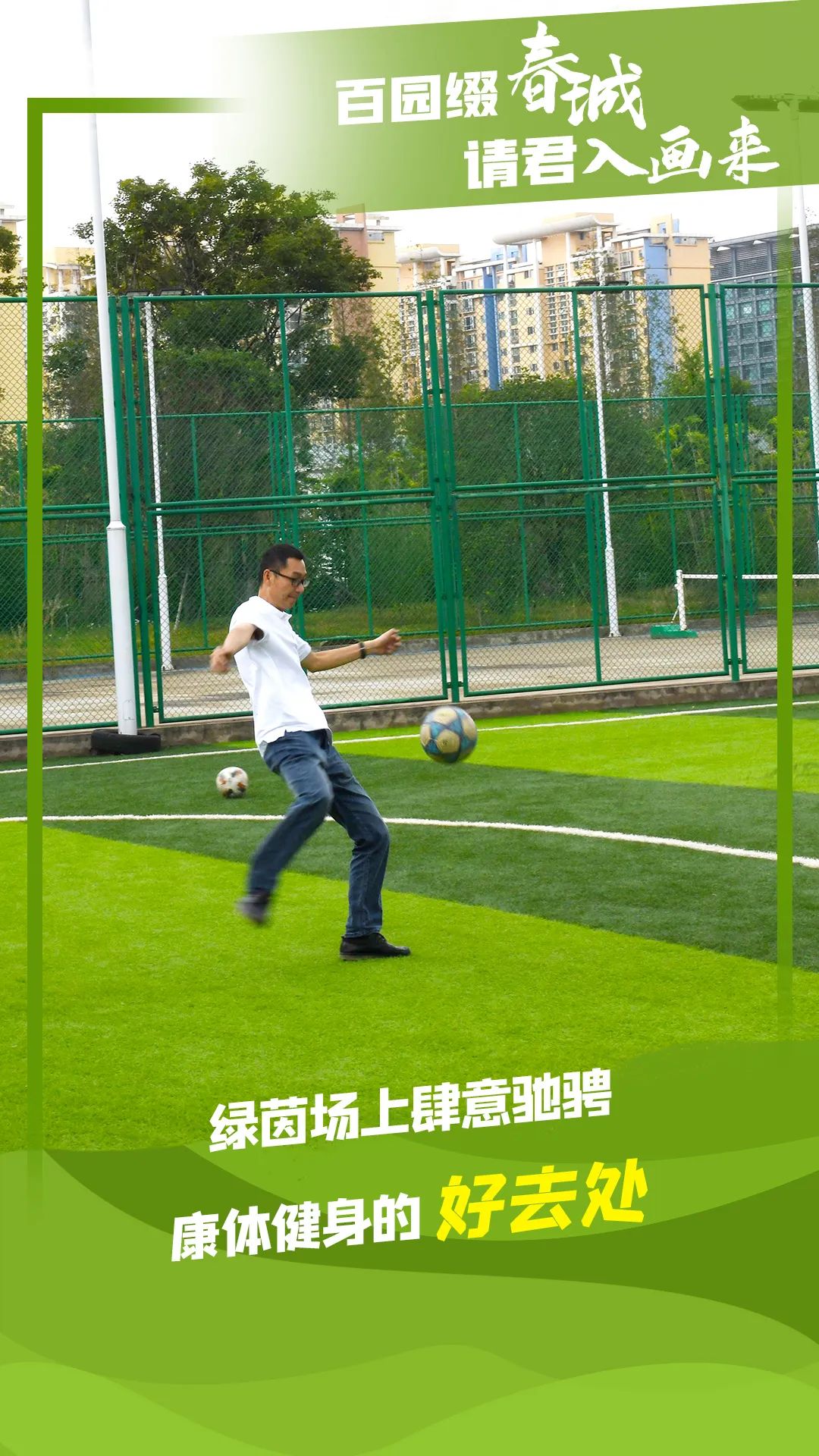 文明昆明