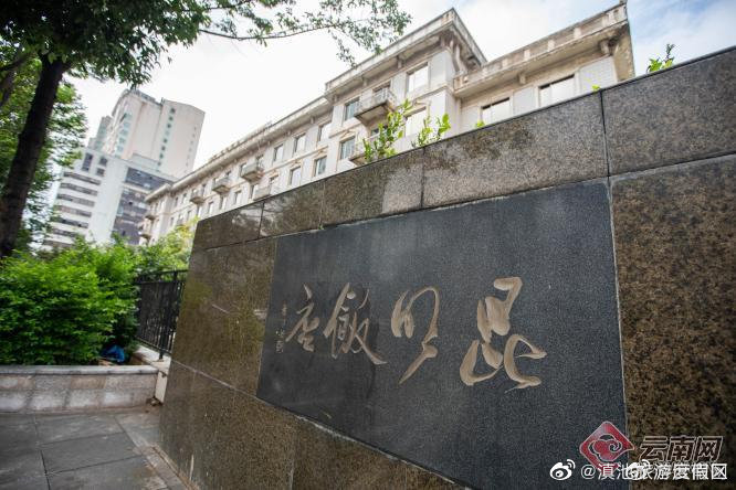 滇池旅游度假区