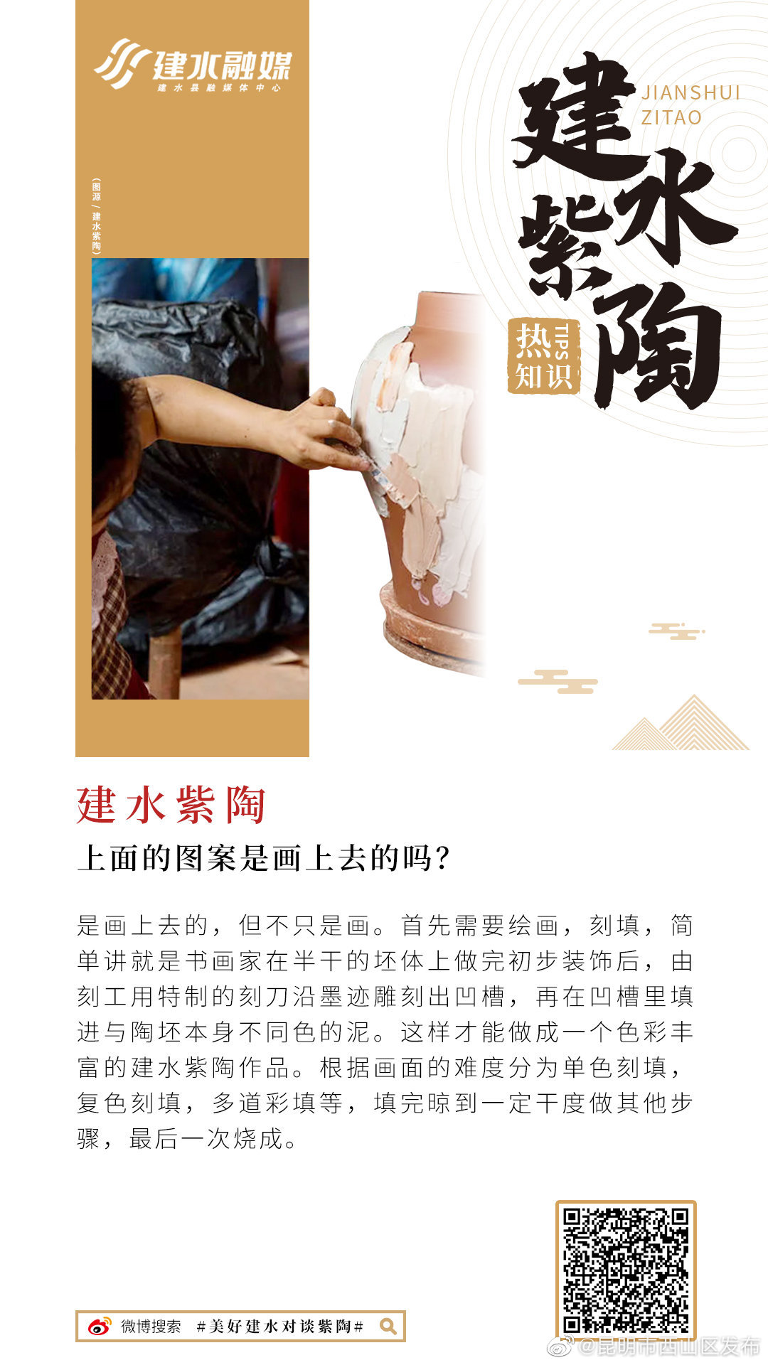 昆明市西山区发布