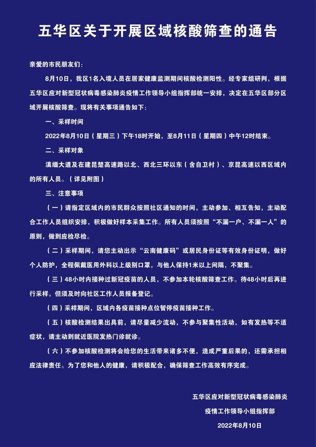 昆明信息港/cnkmxxg