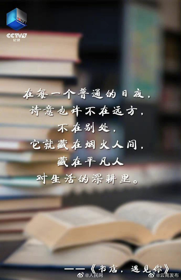 “云南发布”微博