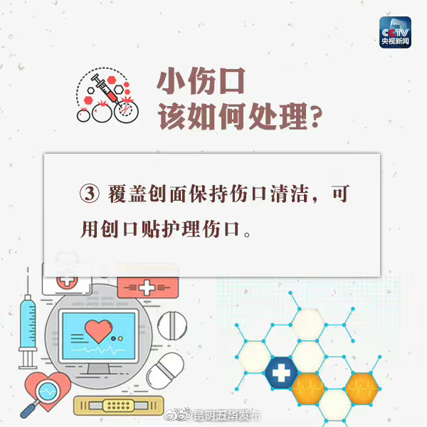 “昆明五华发布”微博