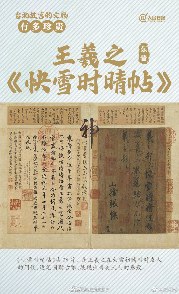 “昆明五华发布”微博