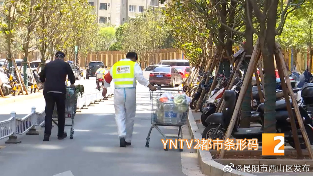 昆明市西山区发布