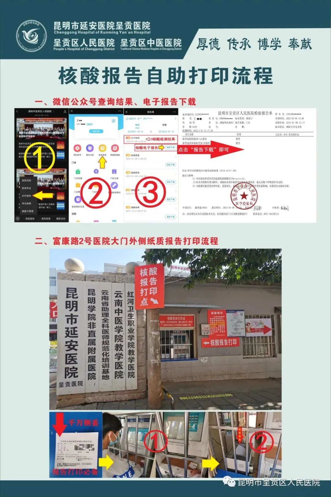 呈贡发布