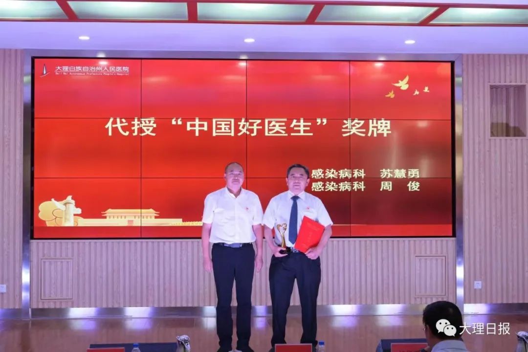大理日报
