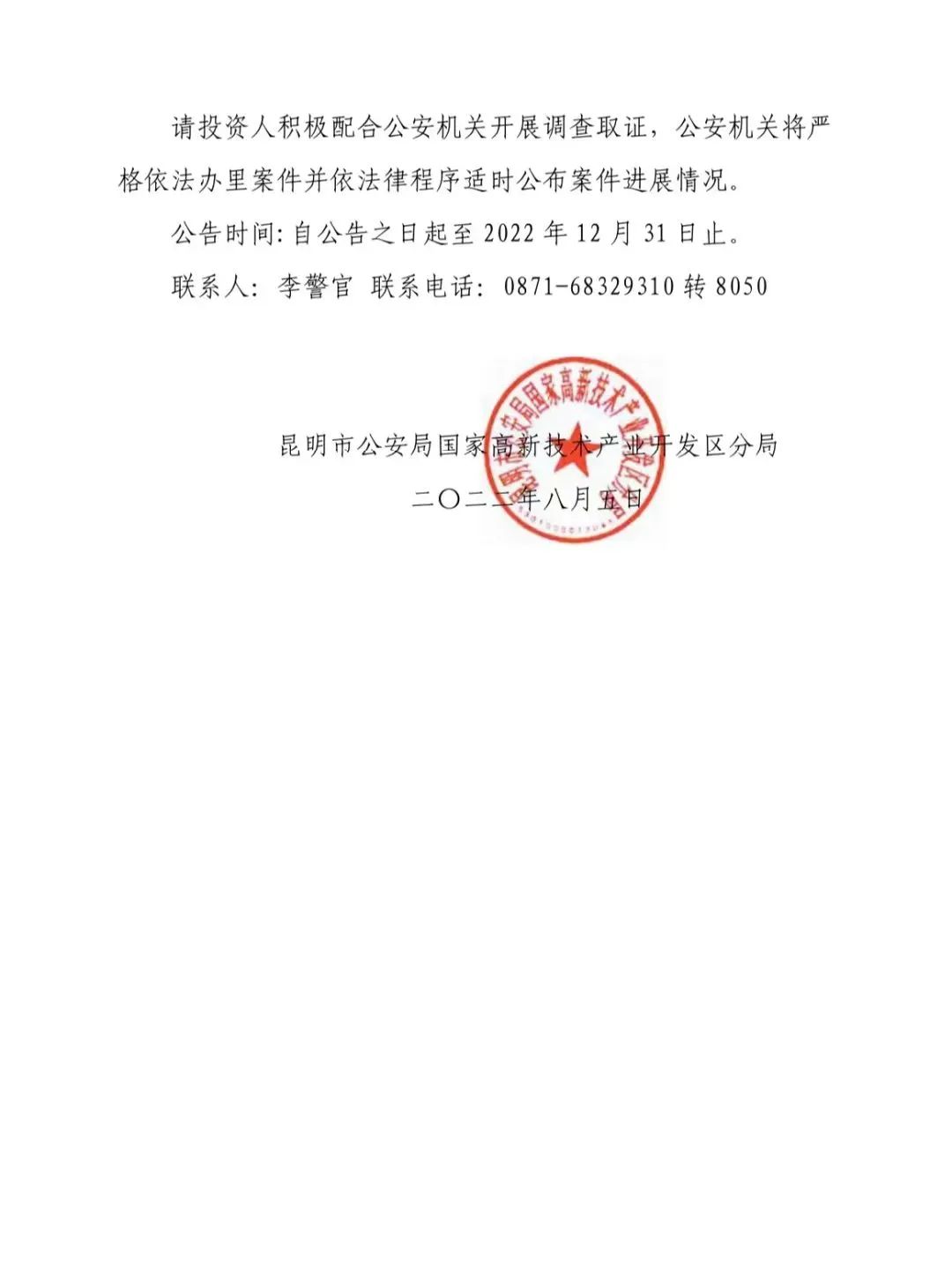 918云南交通台(微信)