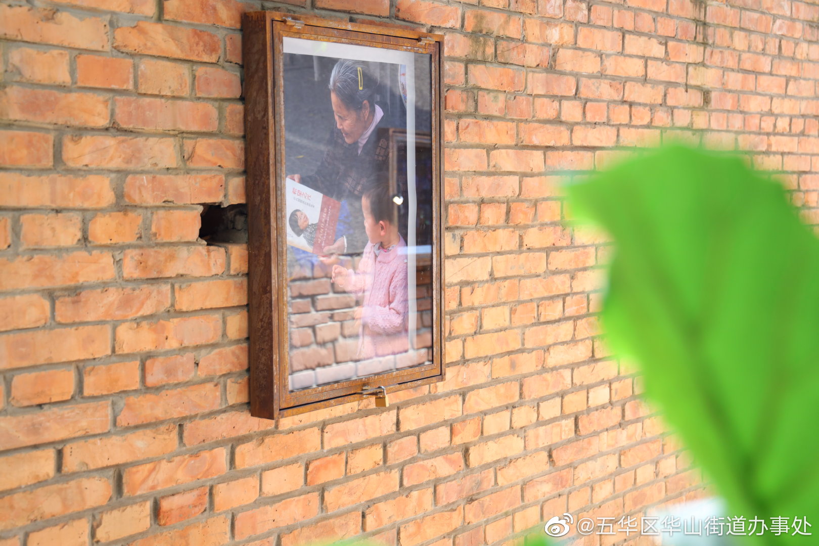 五华区华山街道办事处