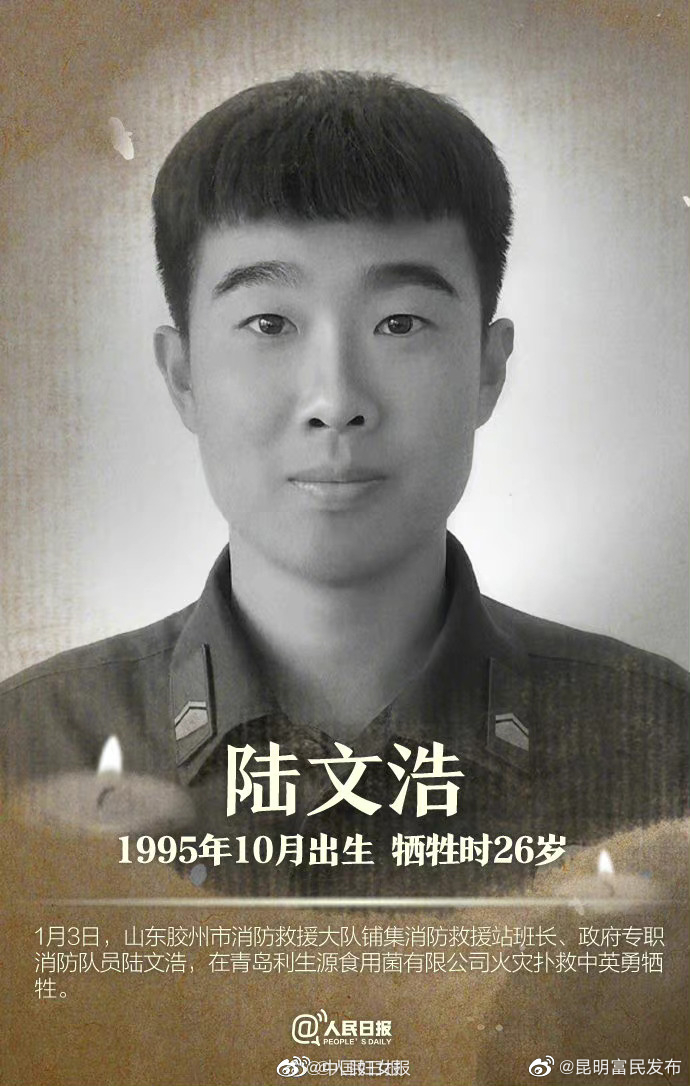 “昆明富民发布”微博