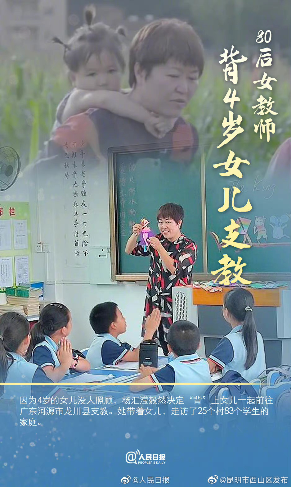 昆明市西山区发布