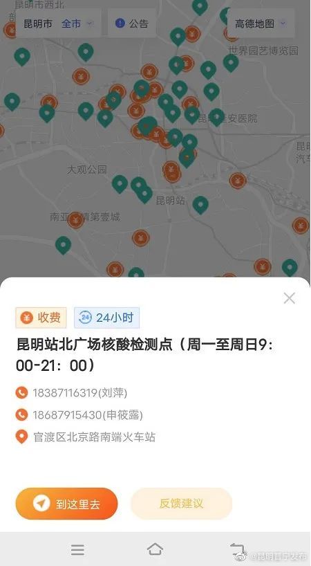 昆明晋宁发布