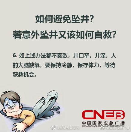 “昆明五华发布”微博