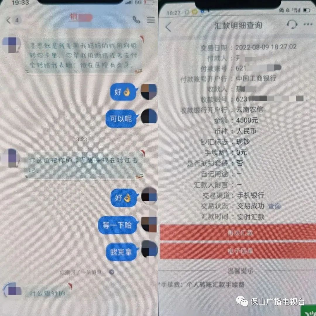 保山广播电视台