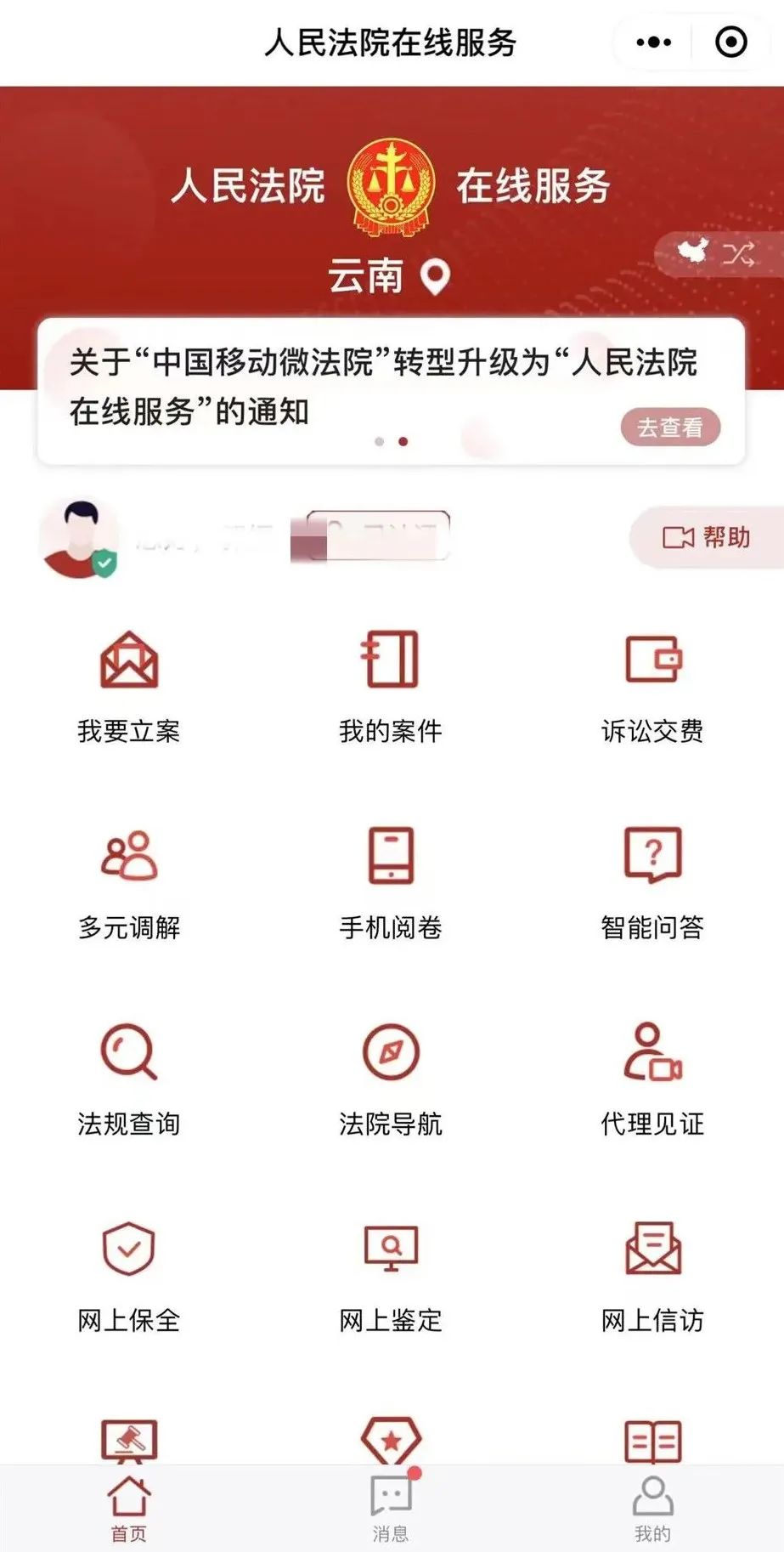 昆明五华发布