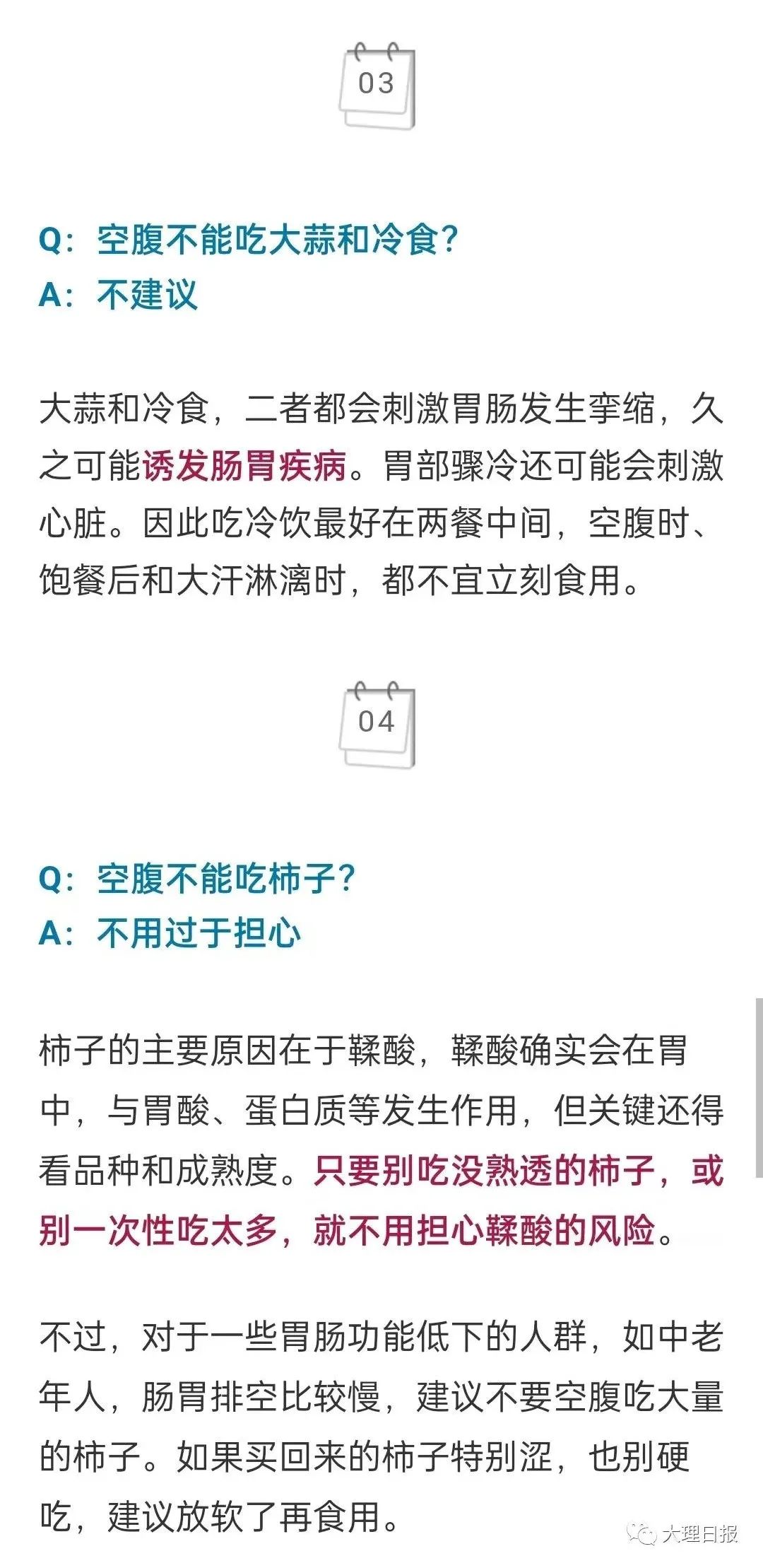 大理日报