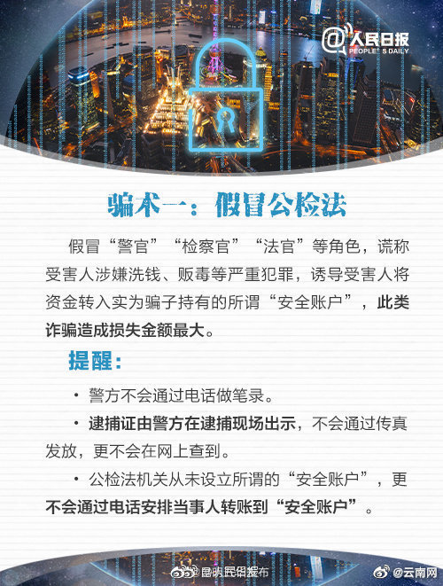 “昆明五华发布”微博
