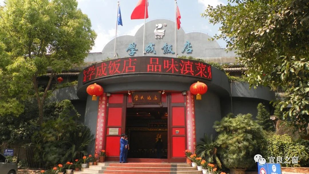宜良之窗