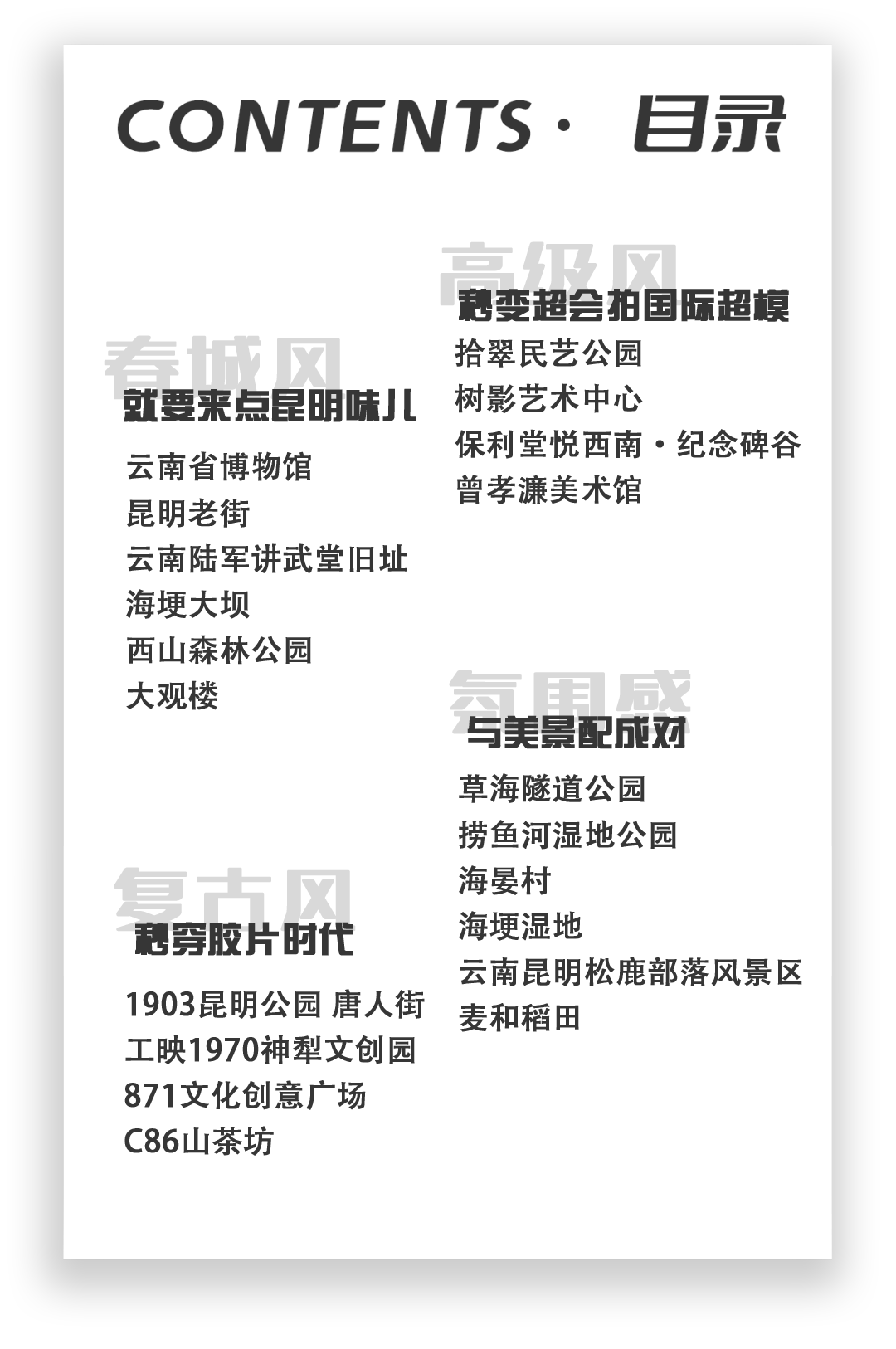 昆明文旅