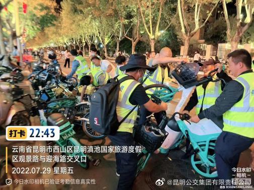 昆明公交集团有限责任公司