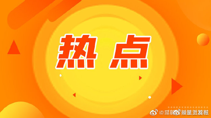云南7月平均气温达有气象记录以来最高