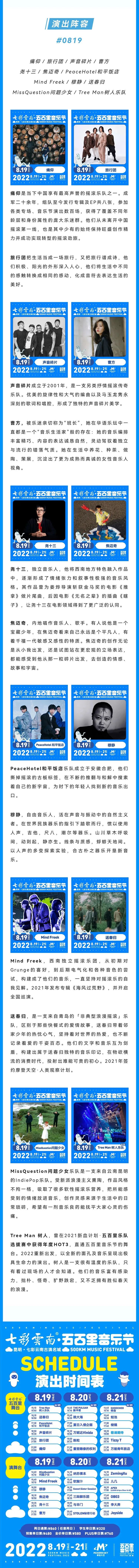 春城晚报
