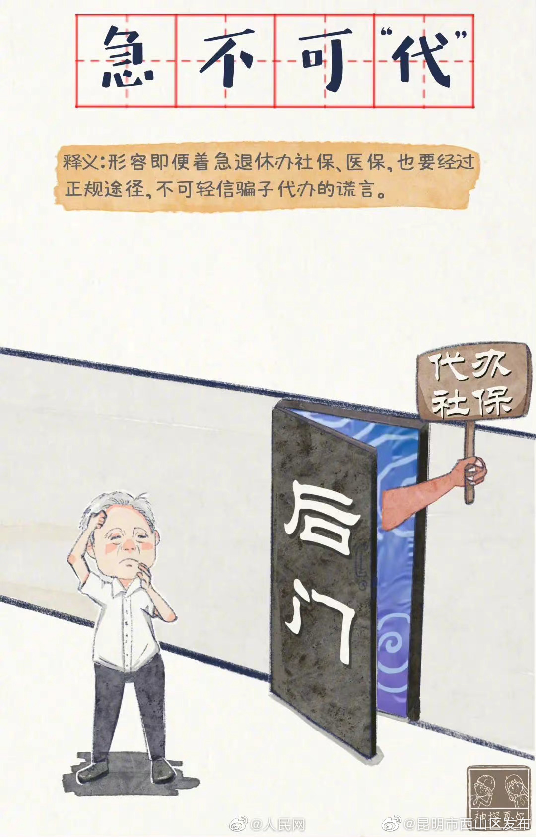 昆明市西山区发布