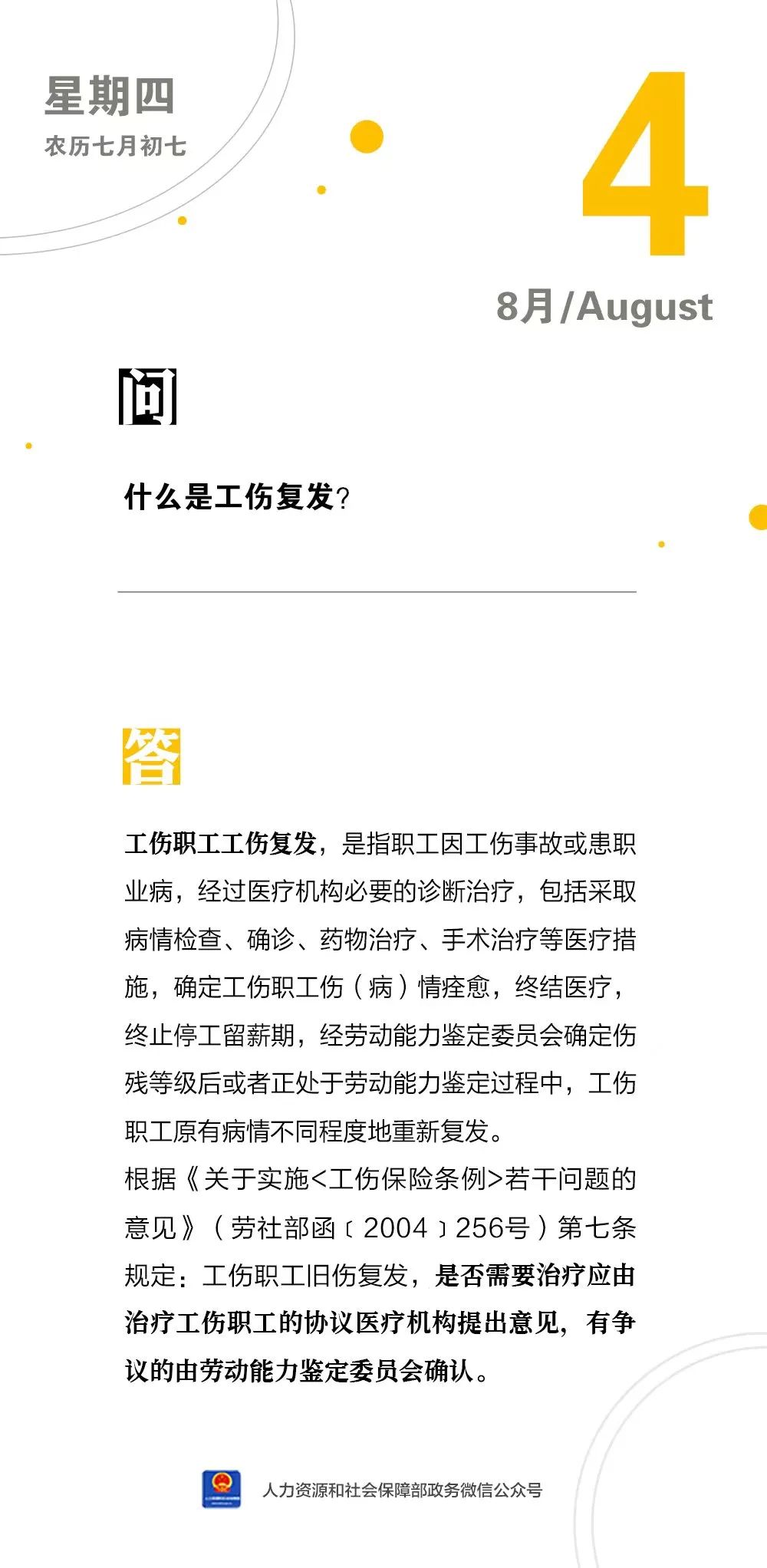 东川人社(微信)