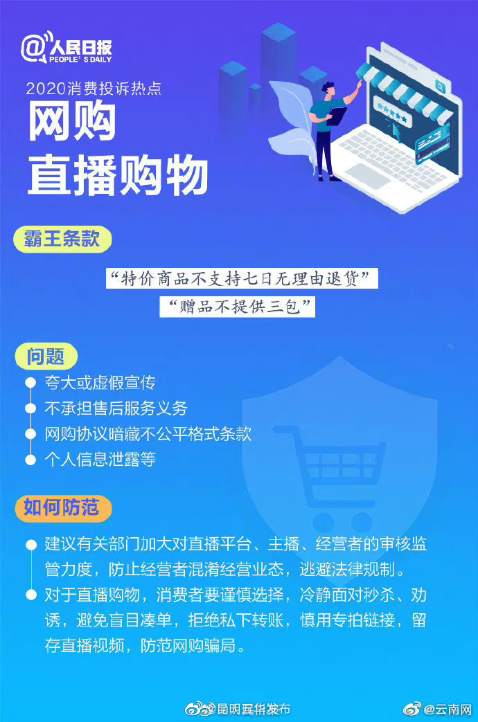 “昆明五华发布”微博