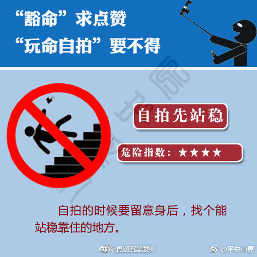 “昆明五华发布”微博