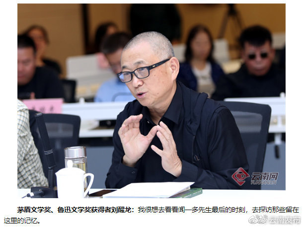 “云南发布”微博