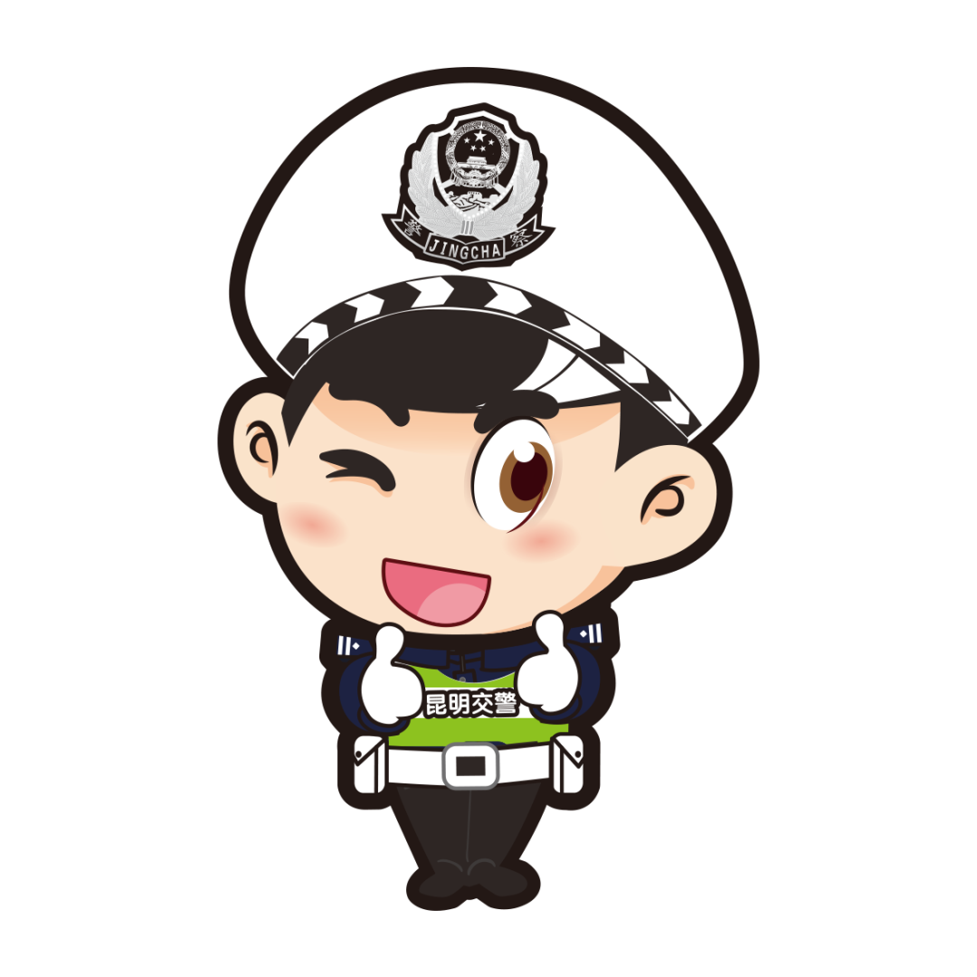 昆明交警