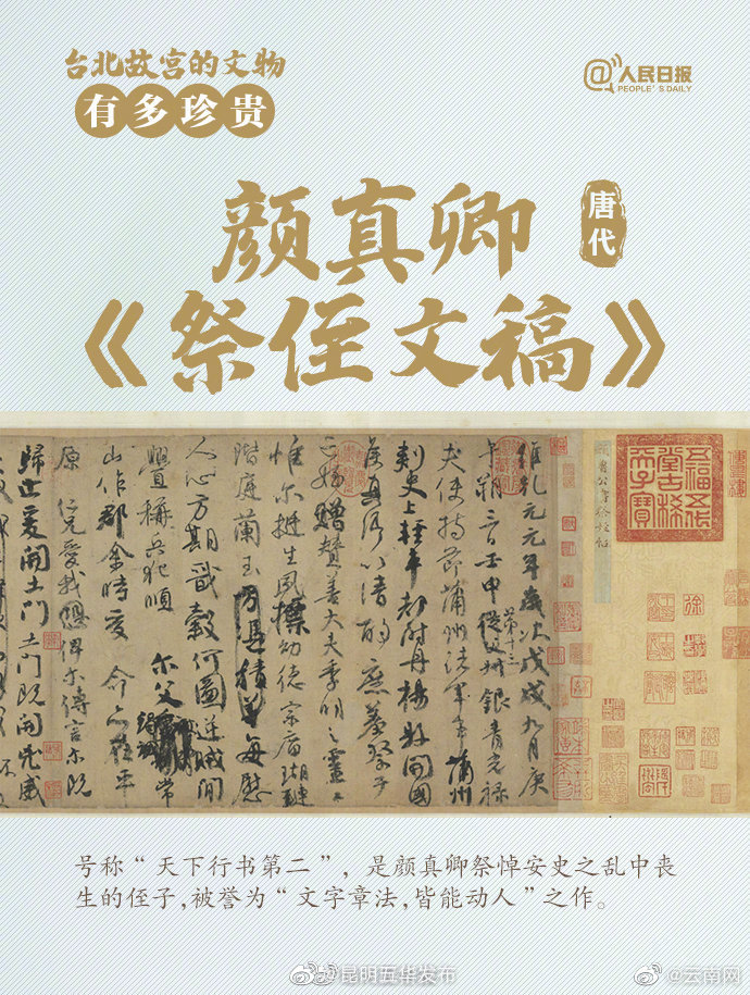 “昆明五华发布”微博