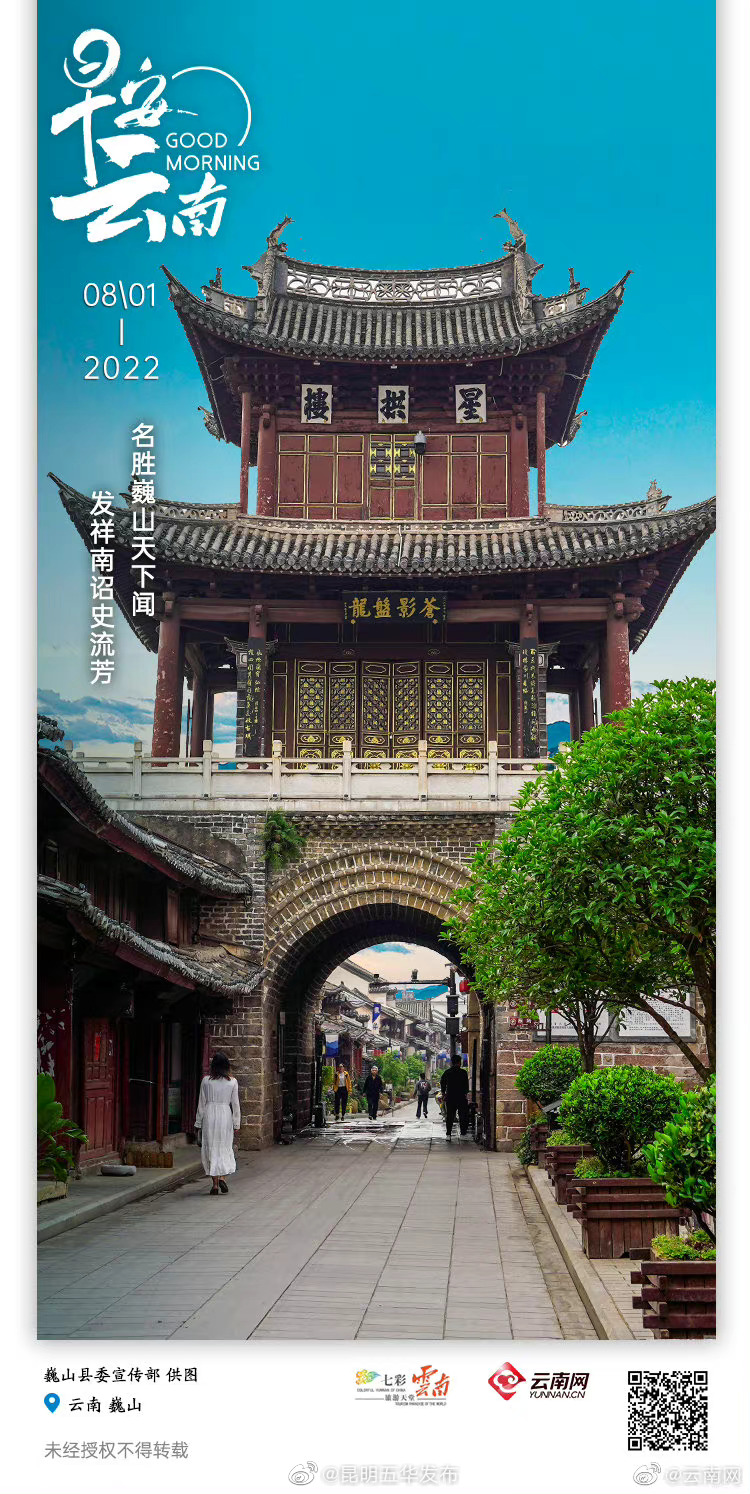 巍山古城古韵幽香，一半诗意一半烟火