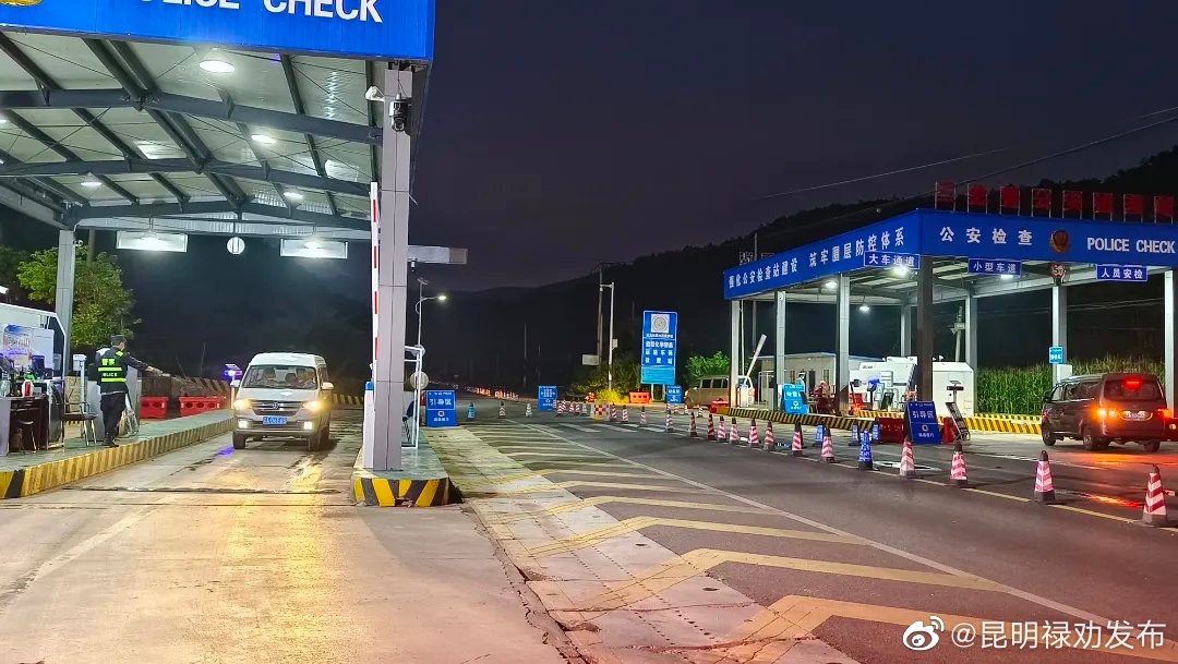 禄劝彝族苗族自治县公安局交通警察大队解除封控交通安全“两公布一提示”