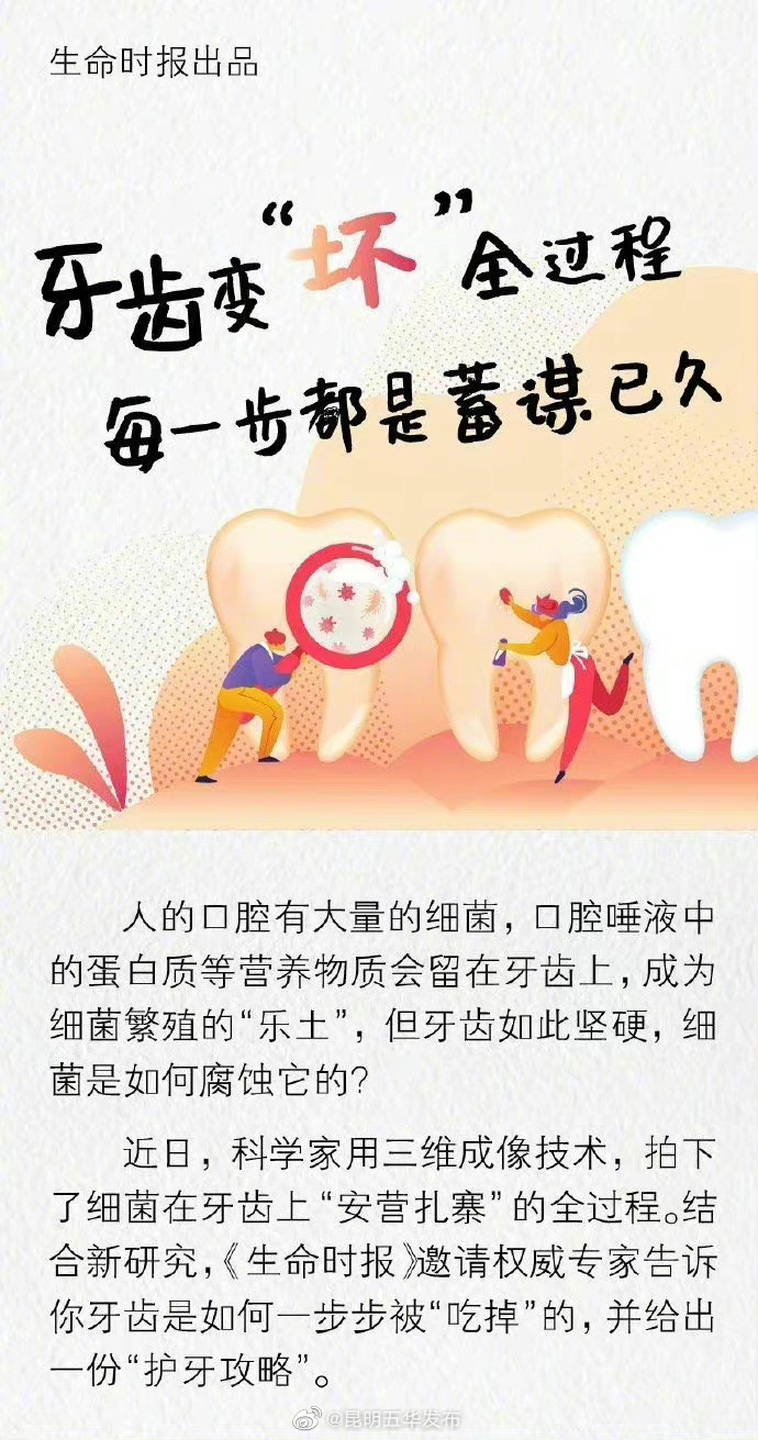 “昆明五华发布”微博