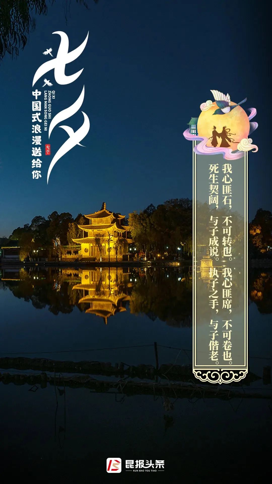 文明昆明