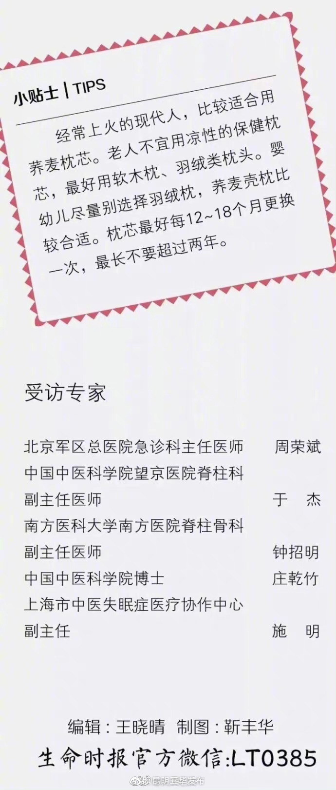 “昆明五华发布”微博