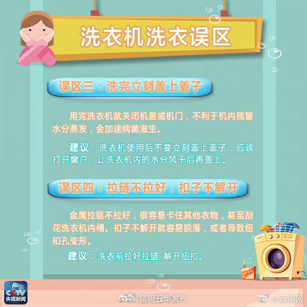 “昆明五华发布”微博