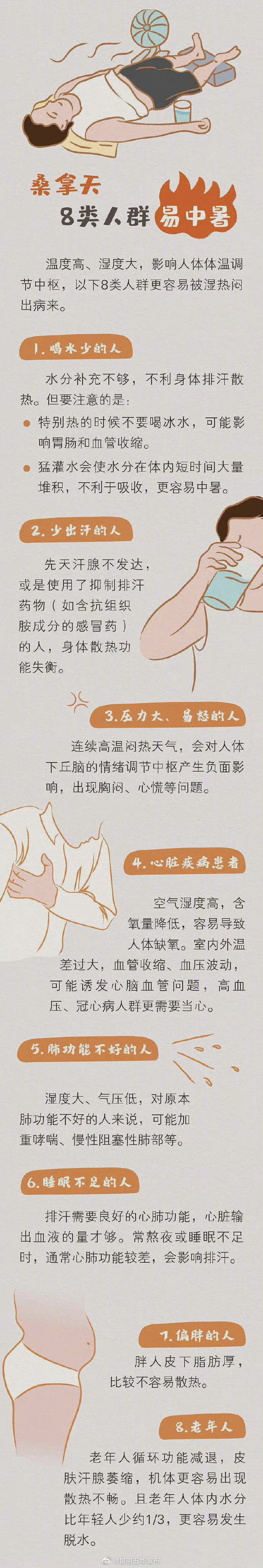 “昆明五华发布”微博