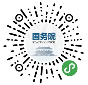 中华人民共和国中央人民政府