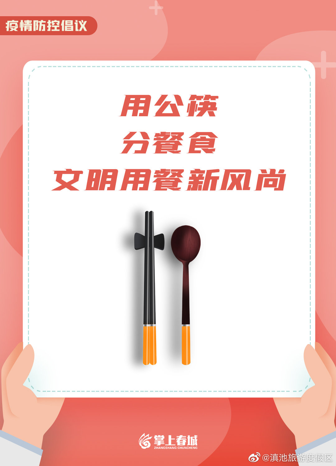 滇池旅游度假区