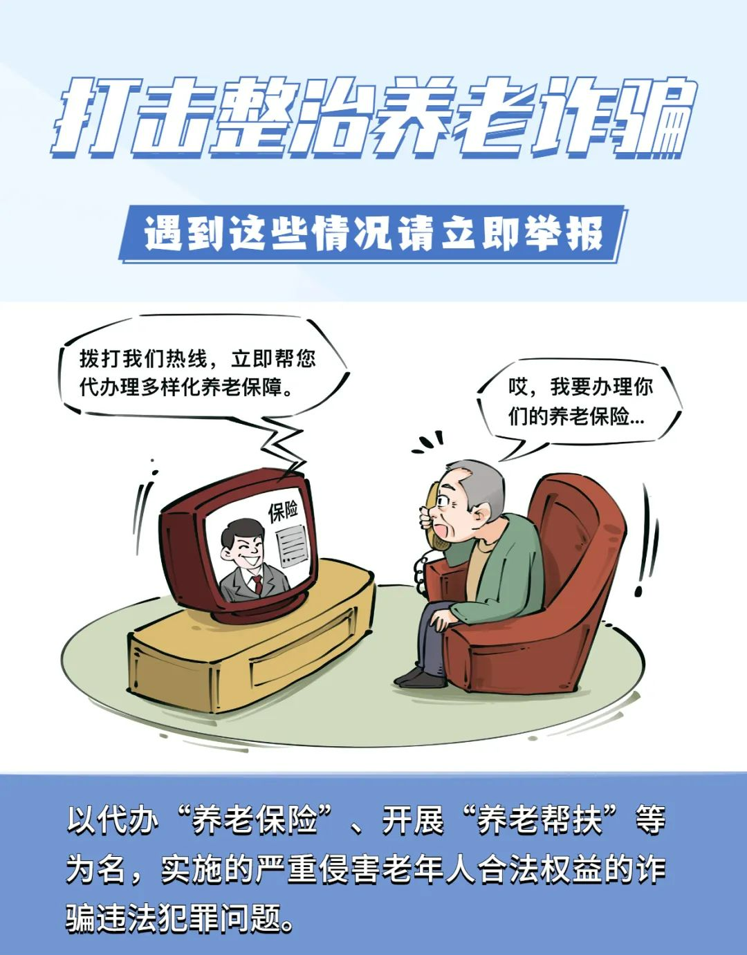 平安东川(微信)