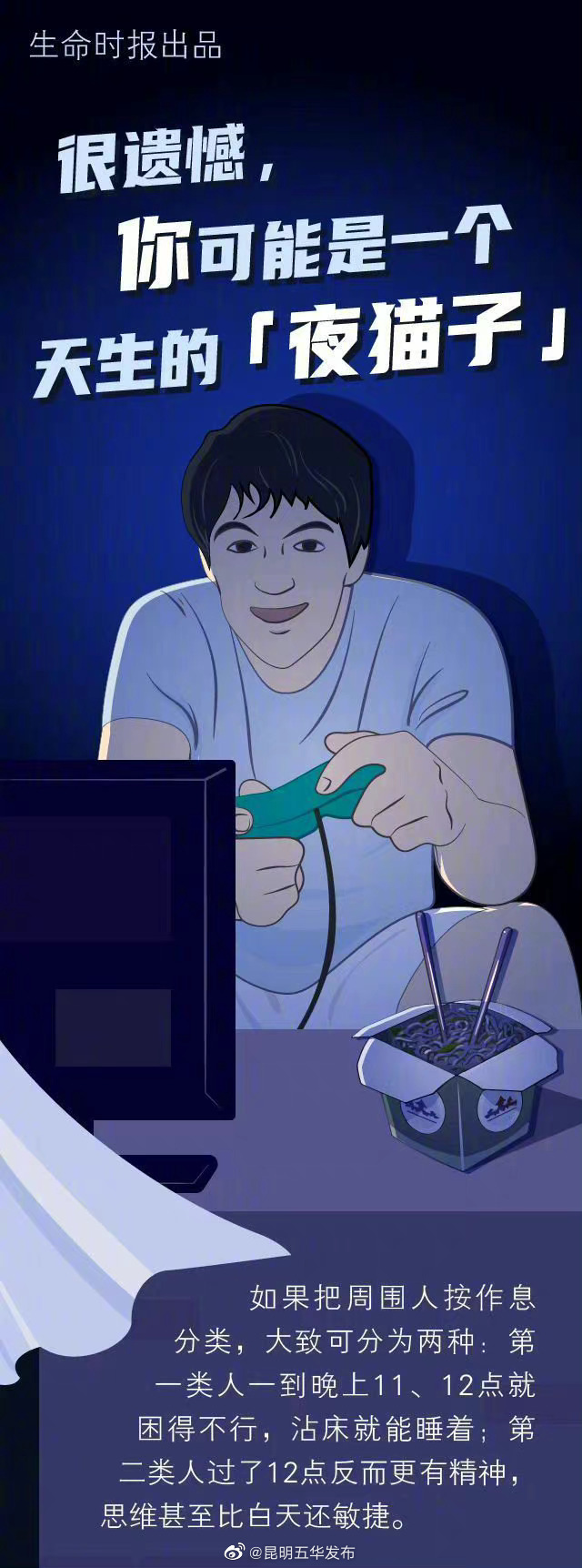 “昆明五华发布”微博