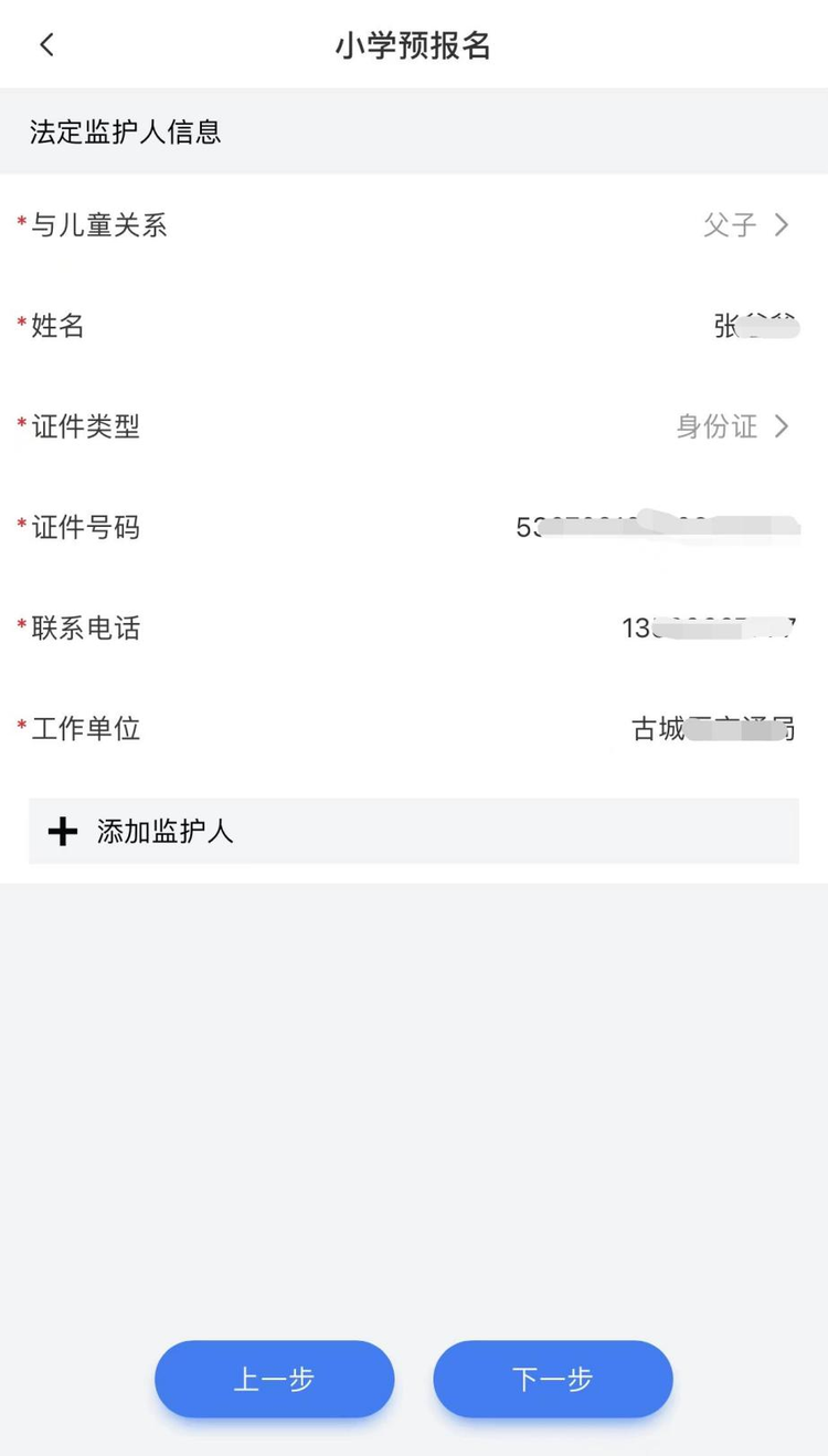 丽江日报