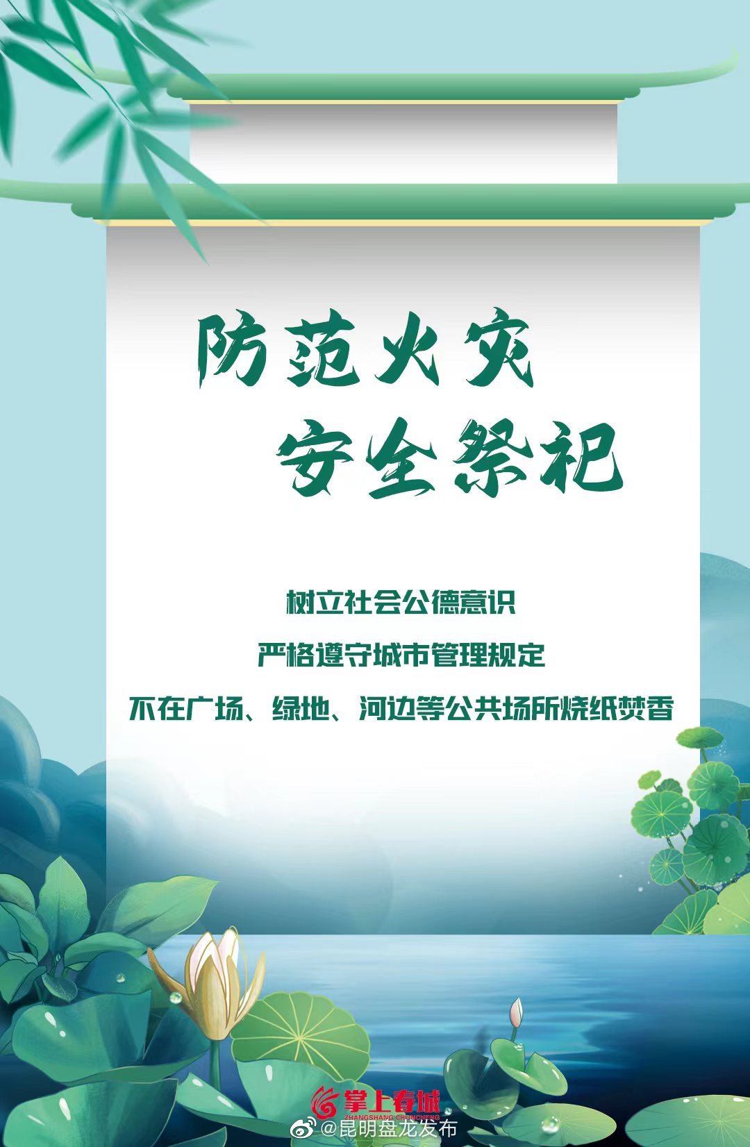 昆明盘龙发布