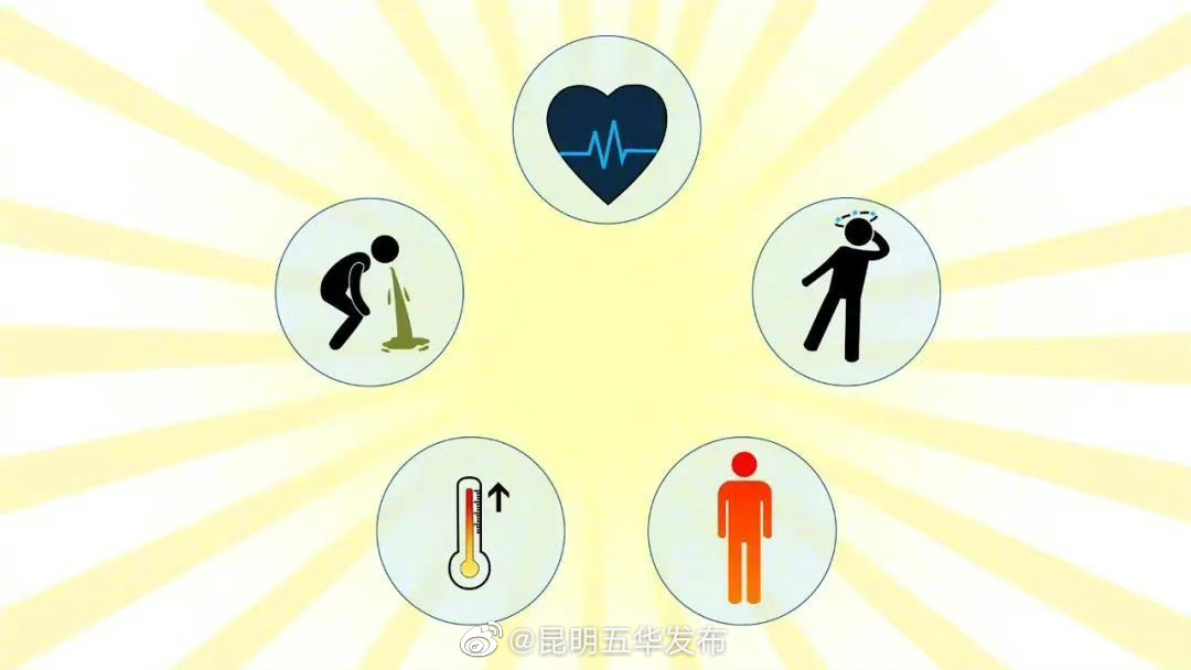 热射病是种什么病 ？