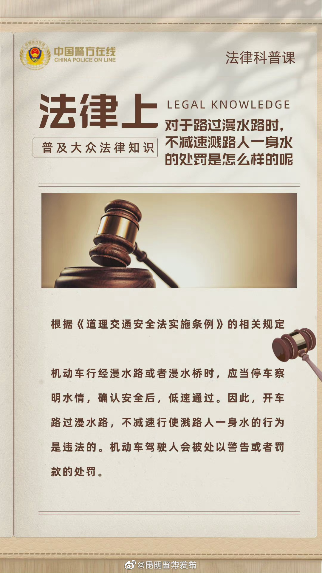 原来被车溅到水可以报警