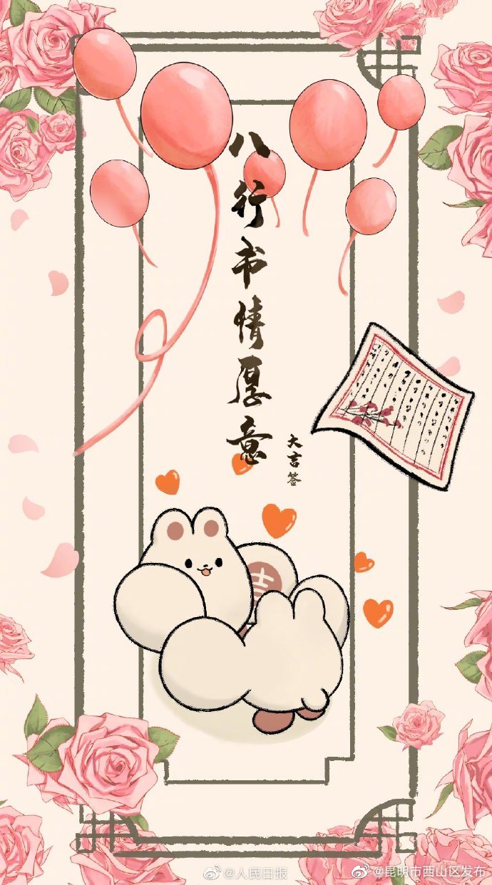 昆明市西山区发布