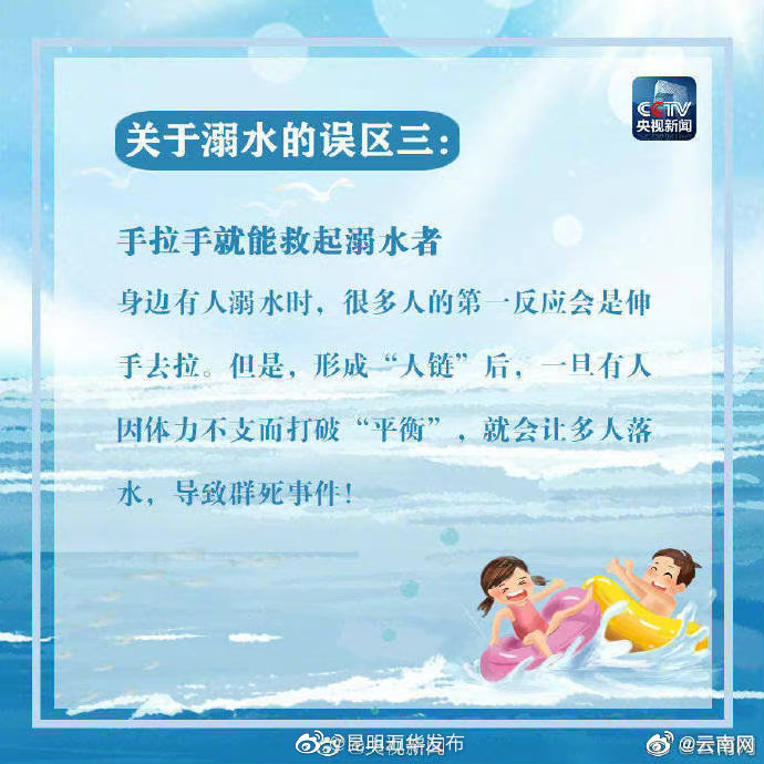“昆明五华发布”微博